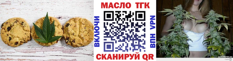 Печенье с ТГК конопля  Осинники 