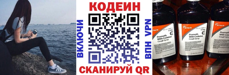 Кодеиновый сироп Lean напиток Lean (лин)  продажа наркотиков  Осинники 