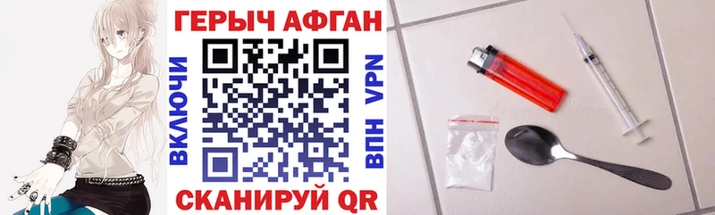 купить наркотики цена  Осинники  ГЕРОИН Афган 