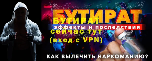 бутират Волоколамск